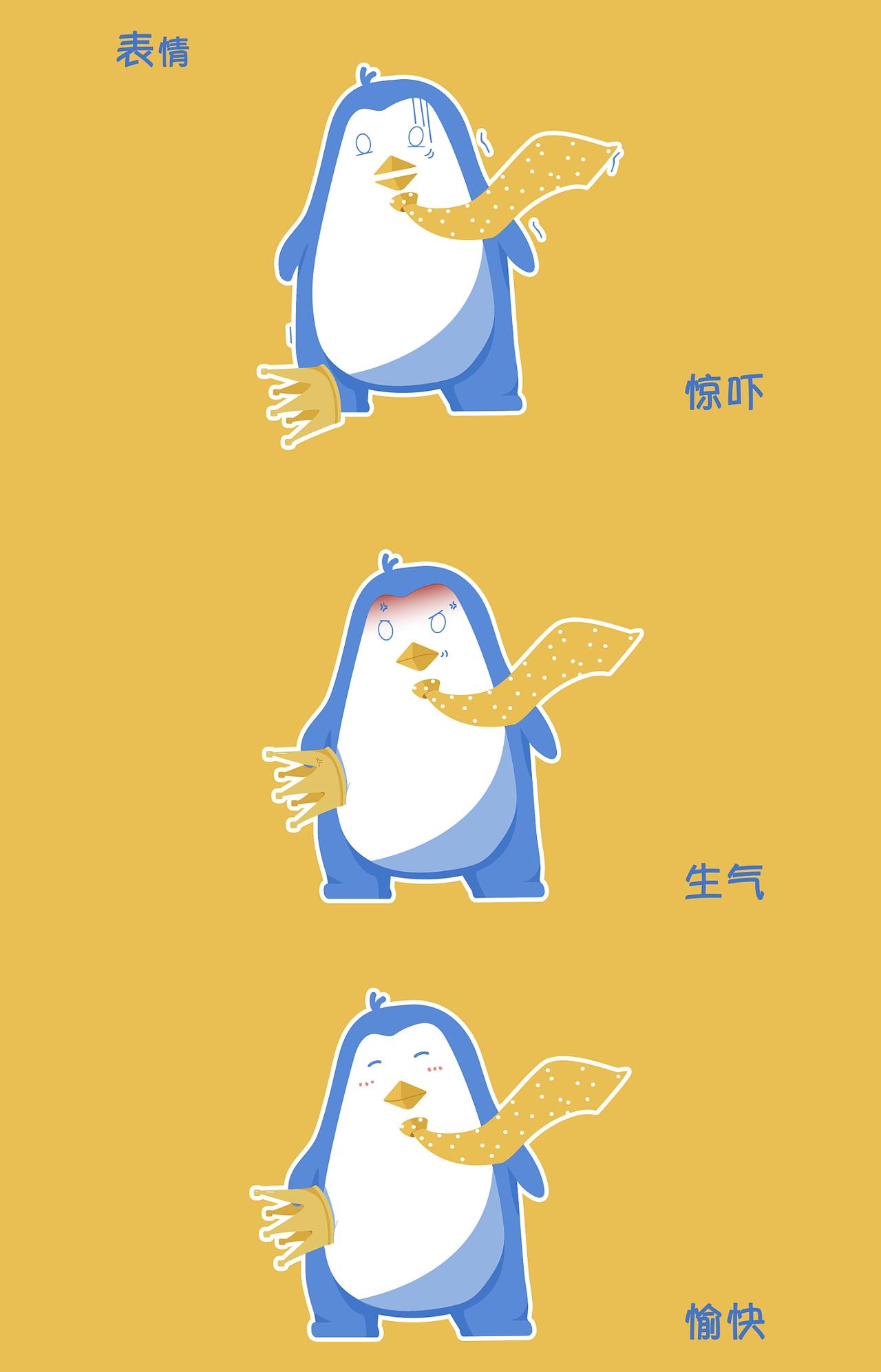 小领带（图ZMTAzNjcyNjc2） - IP形象 - 站酷设计师布欧酱原创素材 - 站酷ZCOOL