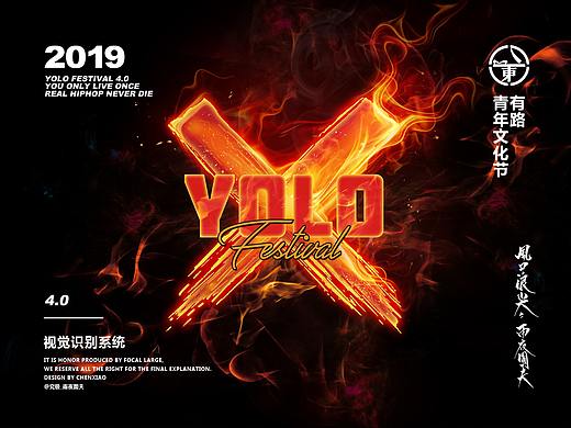 YOLO音乐节