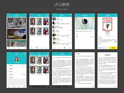 ucg杂志app界面