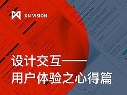 深度用研