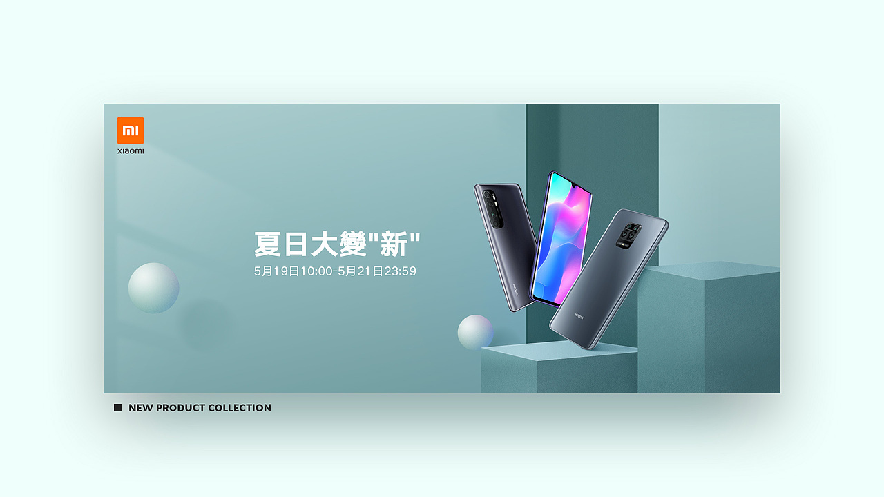 小米国际 | 2020年活动视觉团队作品整理（图ZMjQ0MDQ4Mzc2） - 运营设计 - 站酷设计师Kay_Lee原创素材 - 站酷ZCOOL