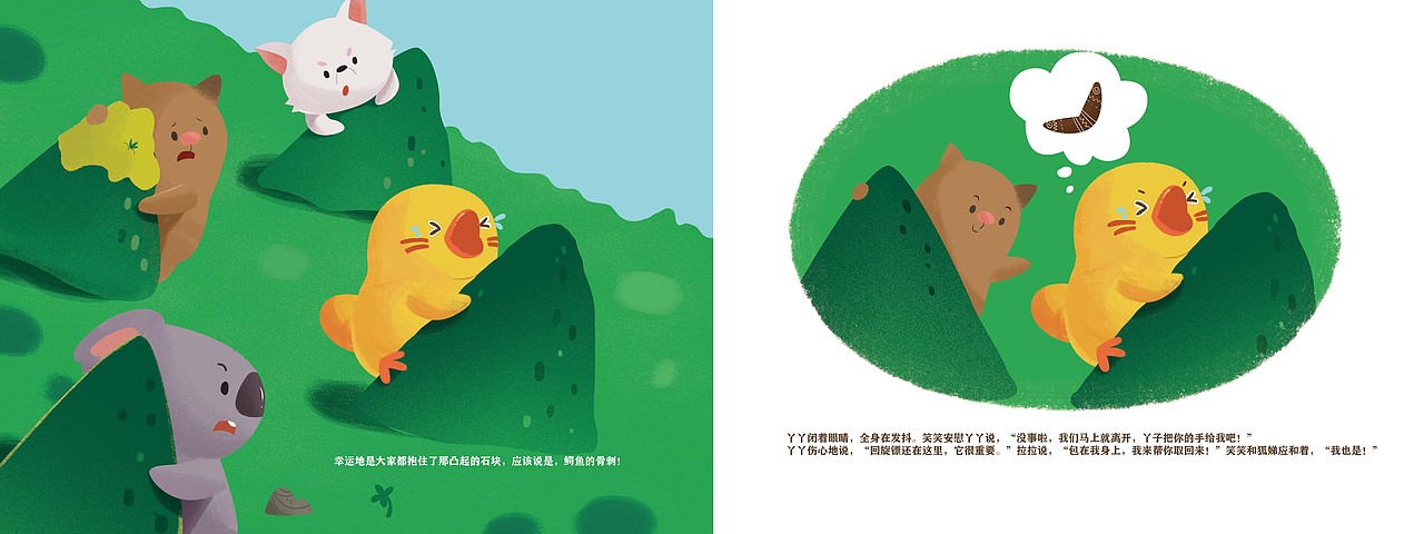 绘本|《棉花糖精灵的冒险-奇异岛的秘密》