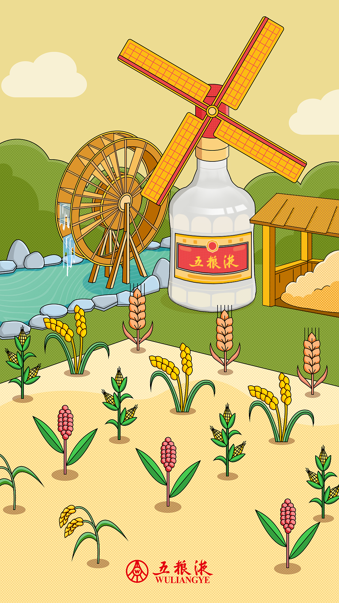 五粮液粮食基地