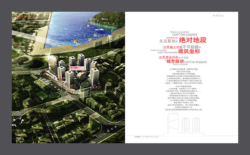 阳光100城市广场 画册（图ZNDk2MTk3MTY=） - 书籍/画册 - 站酷设计师新意海原创素材 - 站酷ZCOOL