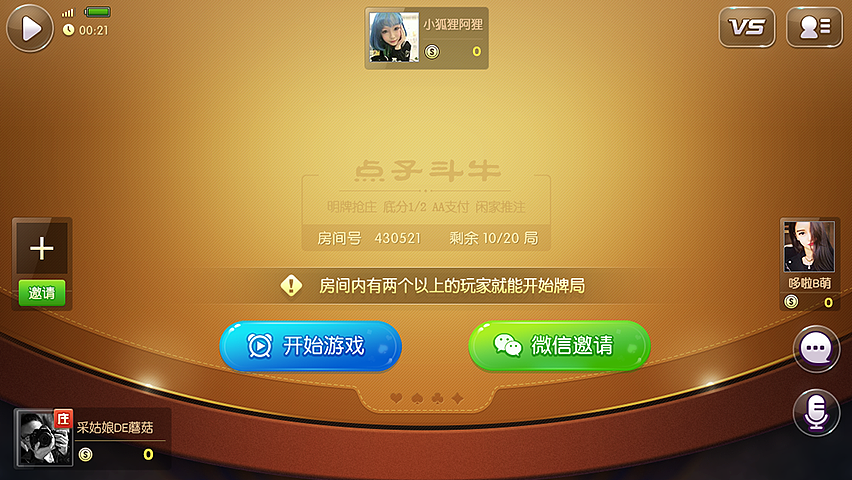 牛牛+跑胡子（图ZMTA4MjkzMTQ0） - 游戏UI - 站酷设计师MZR2017原创素材 - 站酷ZCOOL