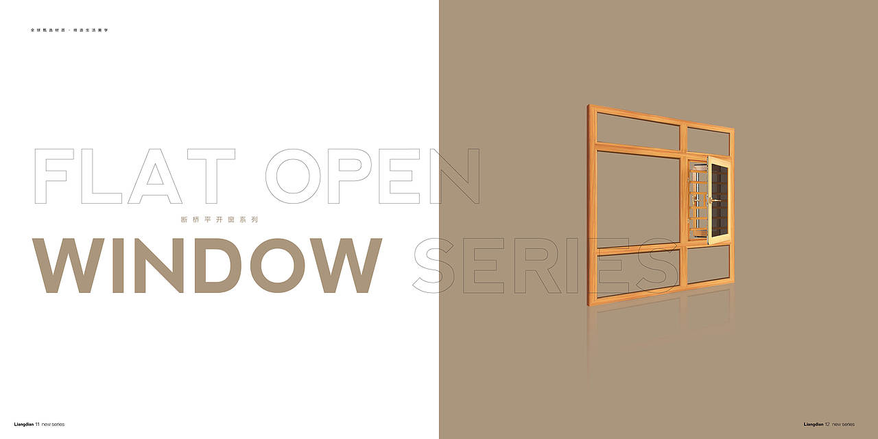 亮点门窗（第一版）后续有修改