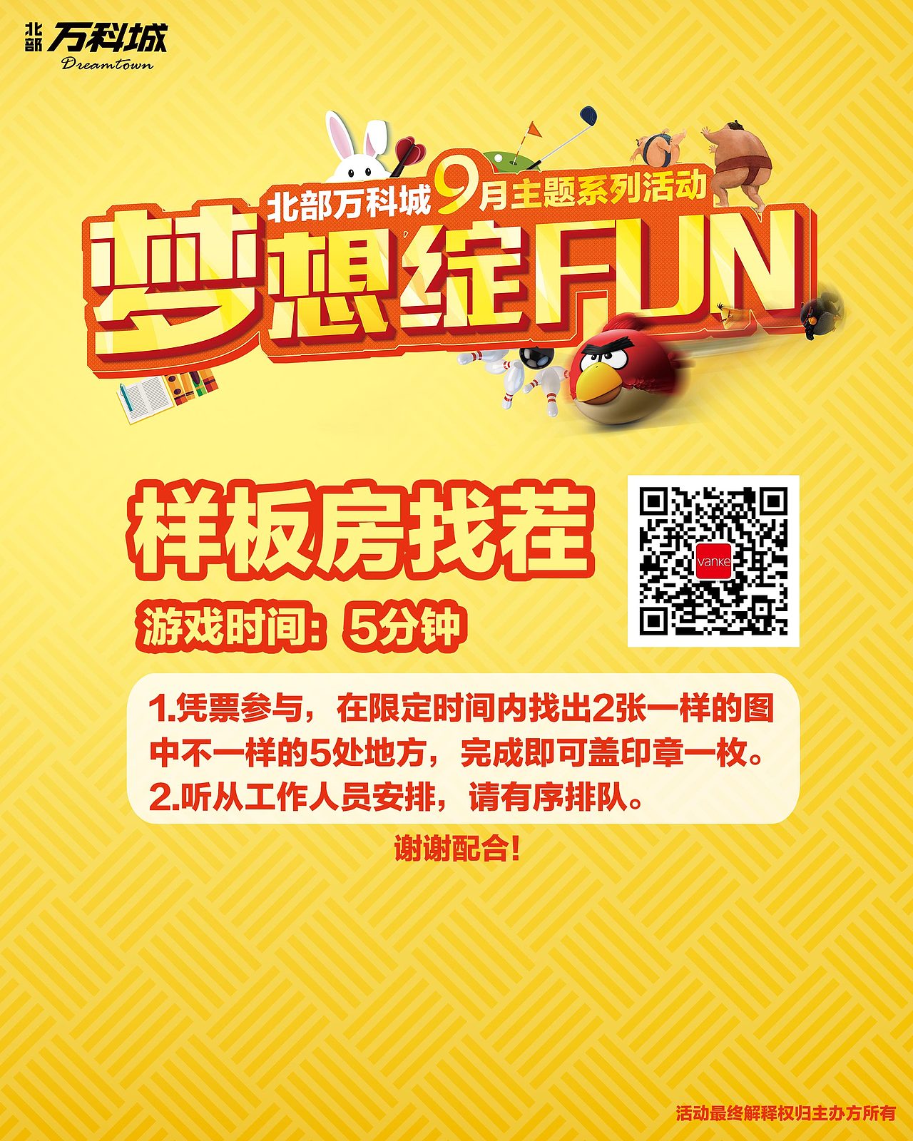 万科城（图ZMTM2NDAxMzU2） - 品牌 - 站酷设计师DPW7799原创素材 - 站酷ZCOOL