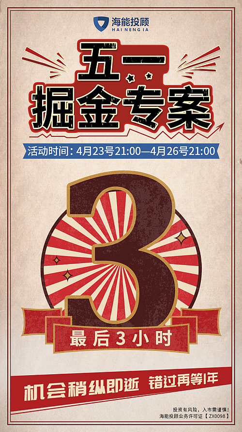 金融营销素材（图ZMjU4MDY1MDg0） - 宣传物料 - 站酷设计师Q秋风原创素材 - 站酷ZCOOL