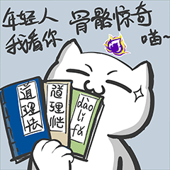 紫老师的日常 系列表情包（图ZMjg0NTY4NTA0） - 网络表情 - 站酷设计师九玄灵原创素材 - 站酷ZCOOL