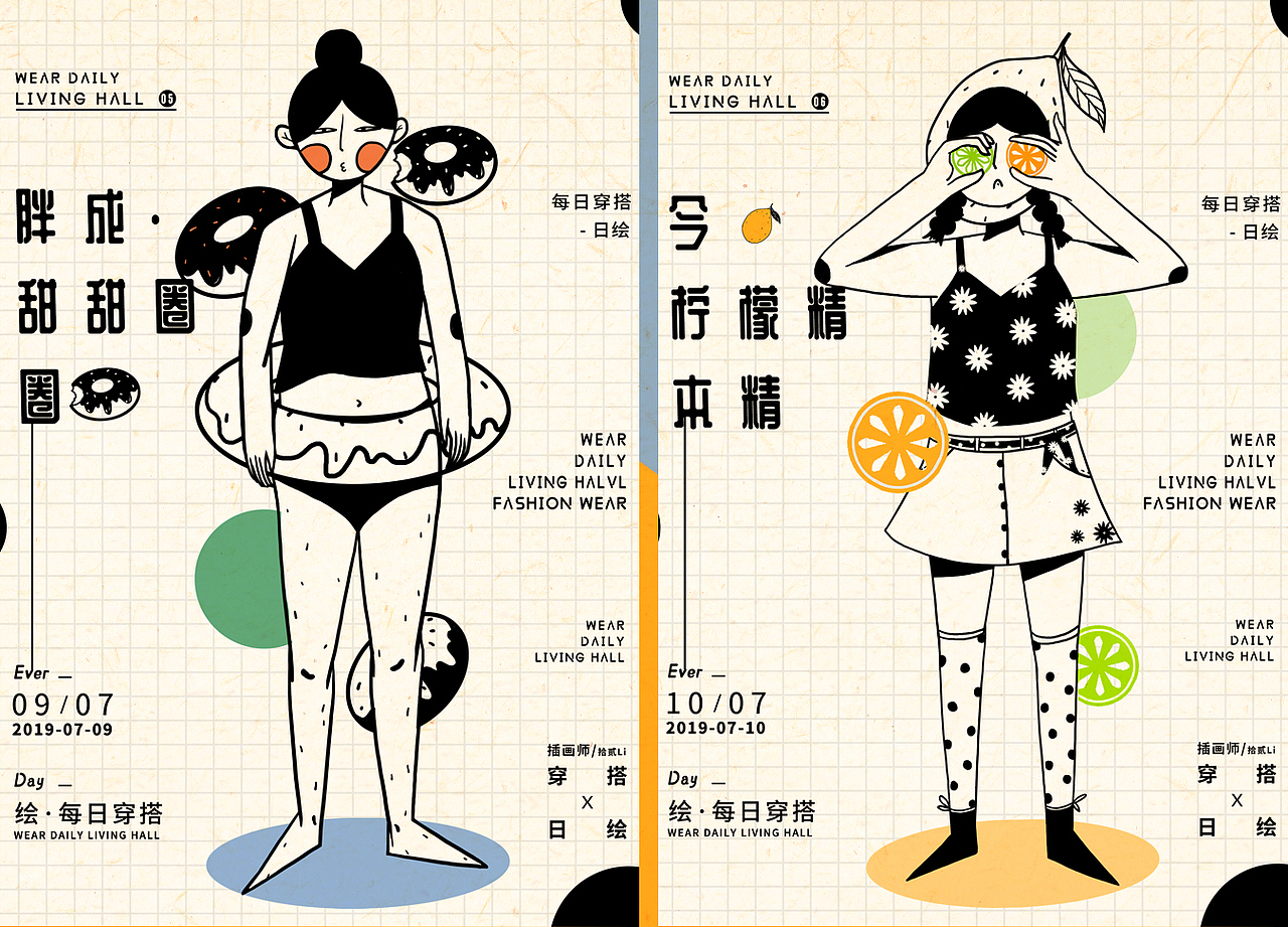 2019年插画总结（图ZMTkwODI1NzQ4） - 商业插画 - 站酷设计师拾贰Li原创素材 - 站酷ZCOOL