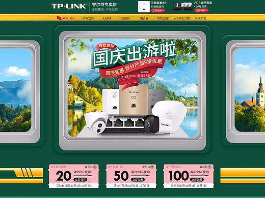 国庆节首页活动页