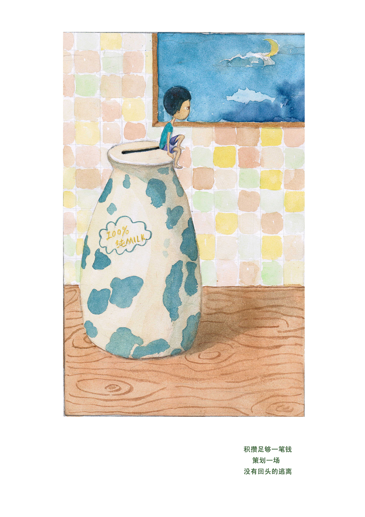 繪本《夢*生長》（圖ZMzgwMTk5Ng==） - 商業(yè)插畫 - 站酷設(shè)計(jì)師青羊麥子原創(chuàng)素材 - 站酷ZCOOL