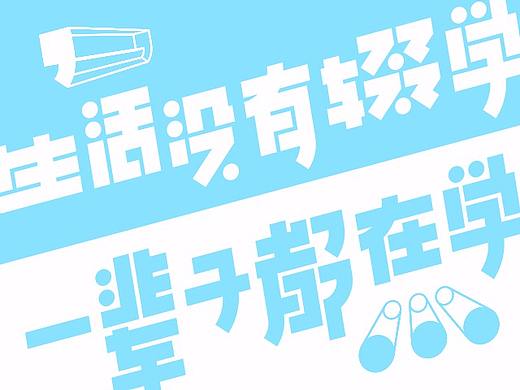 十些散字