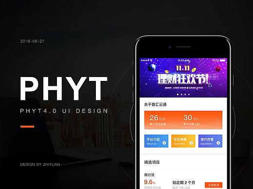 一款金融产品DESIGN