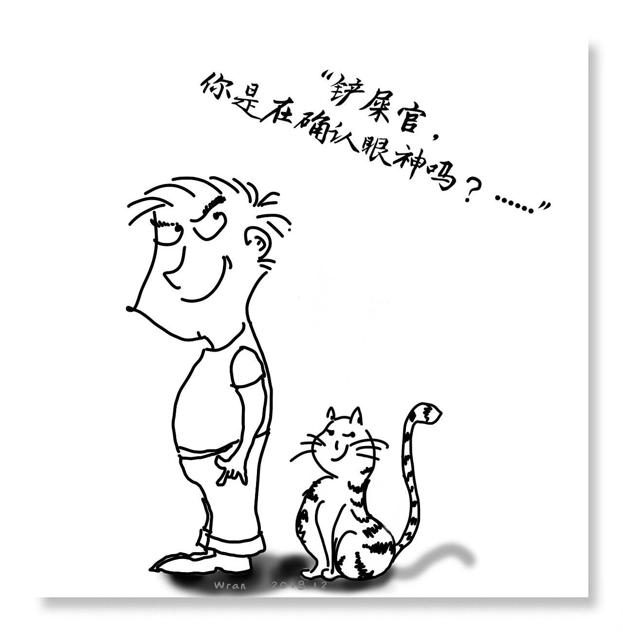 铲屎官和他的猫|动漫|单幅漫画|会笑的狼_原创作品-站酷zcool