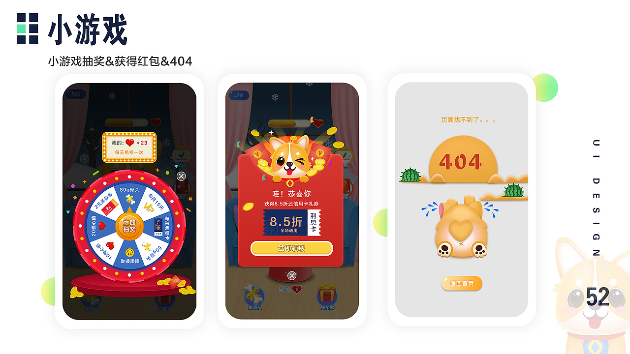 旺財(cái)ＩＰ形象（圖ZMjAwNjI3Njky） - 概念設(shè)定 - 站酷設(shè)計(jì)師張菠蘿吧原創(chuàng)素材 - 站酷ZCOOL