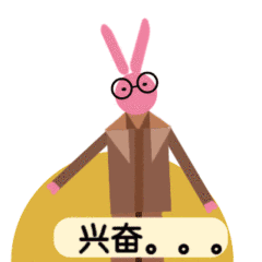 兔子先生表情包