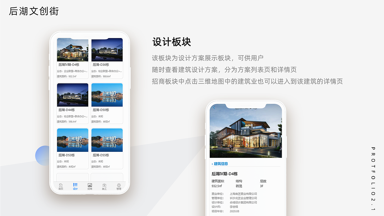 PROTFOLIO2020（图ZMjI2NDIzMDU2） - 交互/UE - 站酷设计师shipman原创素材 - 站酷ZCOOL