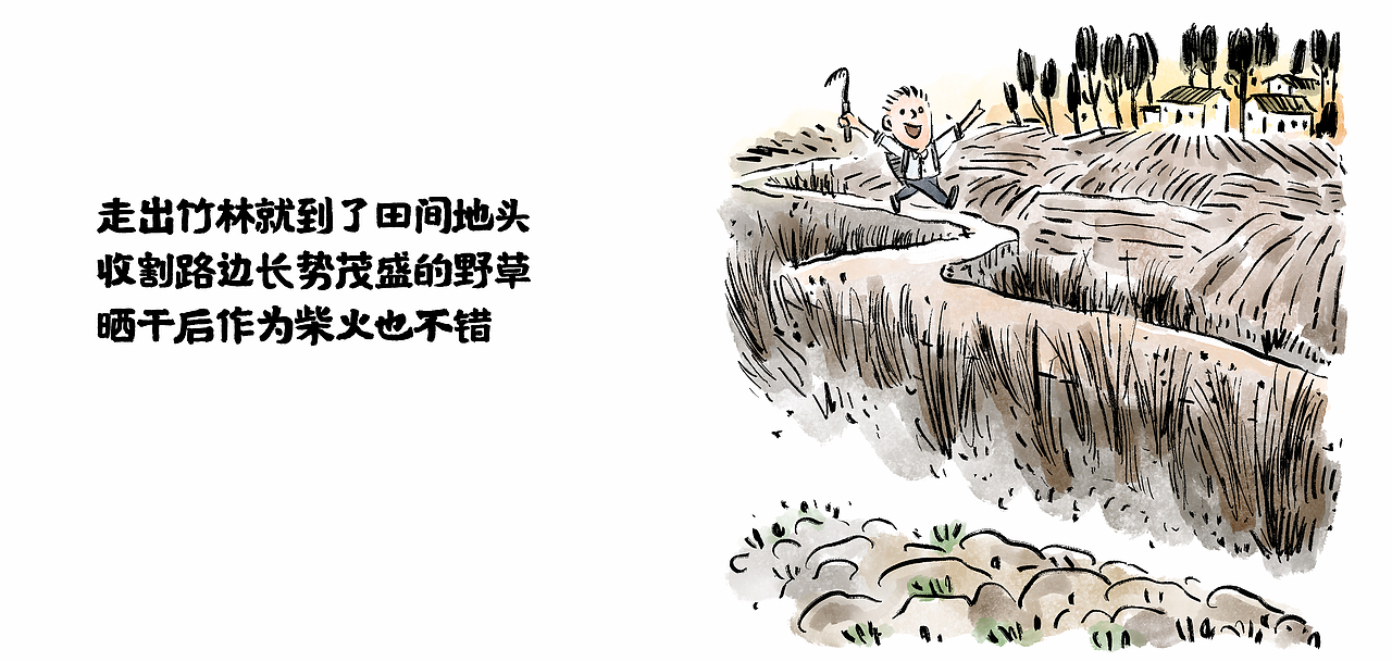漫画 > 那年 · 那人· 那事 / 柴火（图ZMjczNzQyNzUy） - 中/长篇漫画 - 站酷设计师将军他爸原创素材 - 站酷ZCOOL