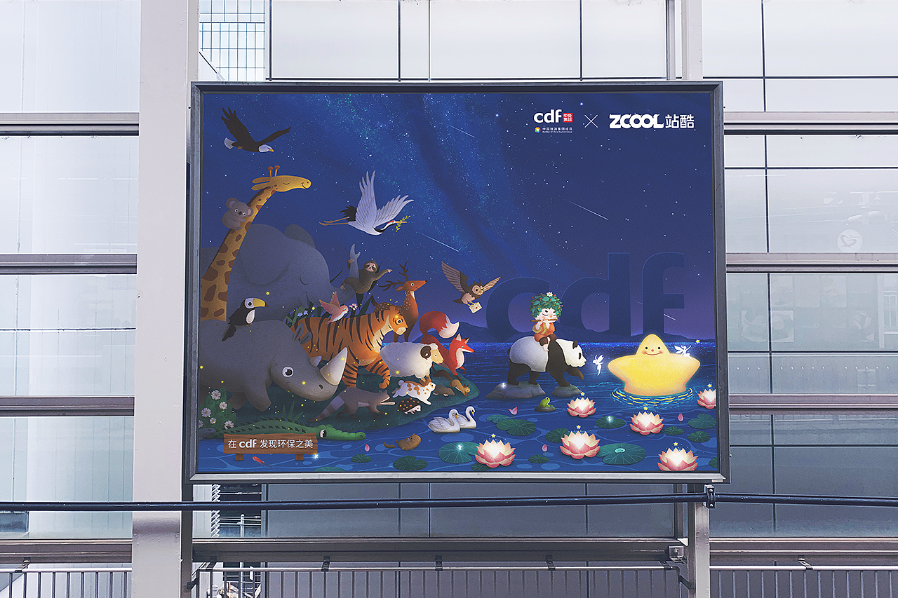 CDF「 星星诞生的地方」（图ZMjgwNzY2NzAw） - 海报 - 站酷设计师AFu_Alfred原创素材 - 站酷ZCOOL