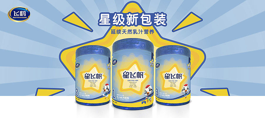 星飞帆产品包装设计
