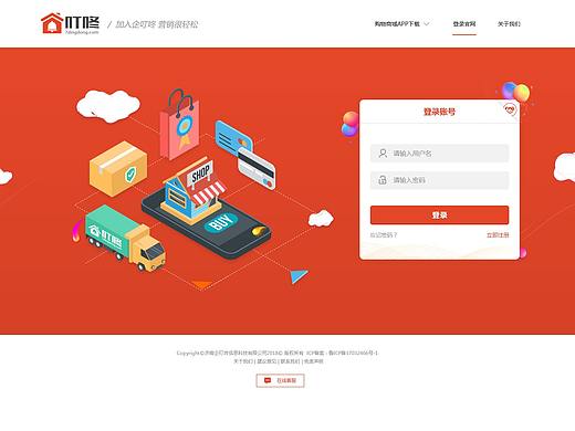企叮咚APP界面UI设计欣赏（一）