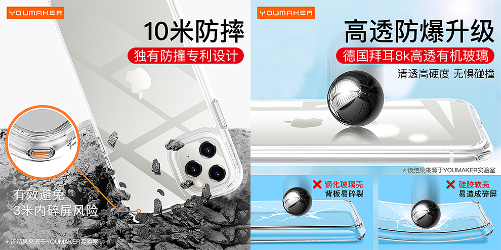 苹果11系列熊猫眼款手机壳（图ZMTg0MzA5MTQ0） - 电商 - 站酷设计师隔壁瓜叔叔原创素材 - 站酷ZCOOL