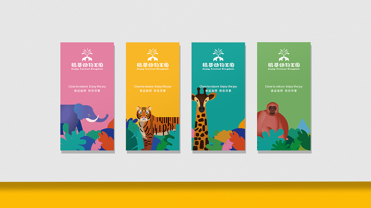 基动物王国品牌vi设计