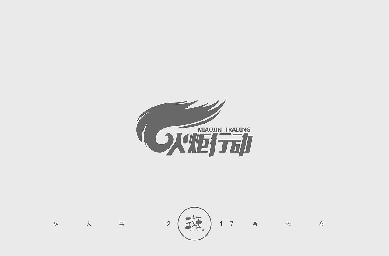 斑（图ZMTAzNjk2ODE2） - 品牌 - 站酷设计师斑马先森0原创素材 - 站酷ZCOOL