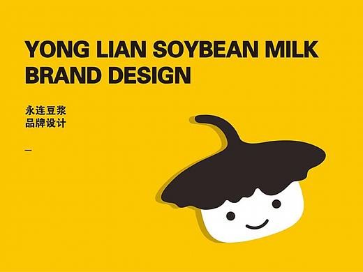 上海探鹿品牌策划——永连豆浆