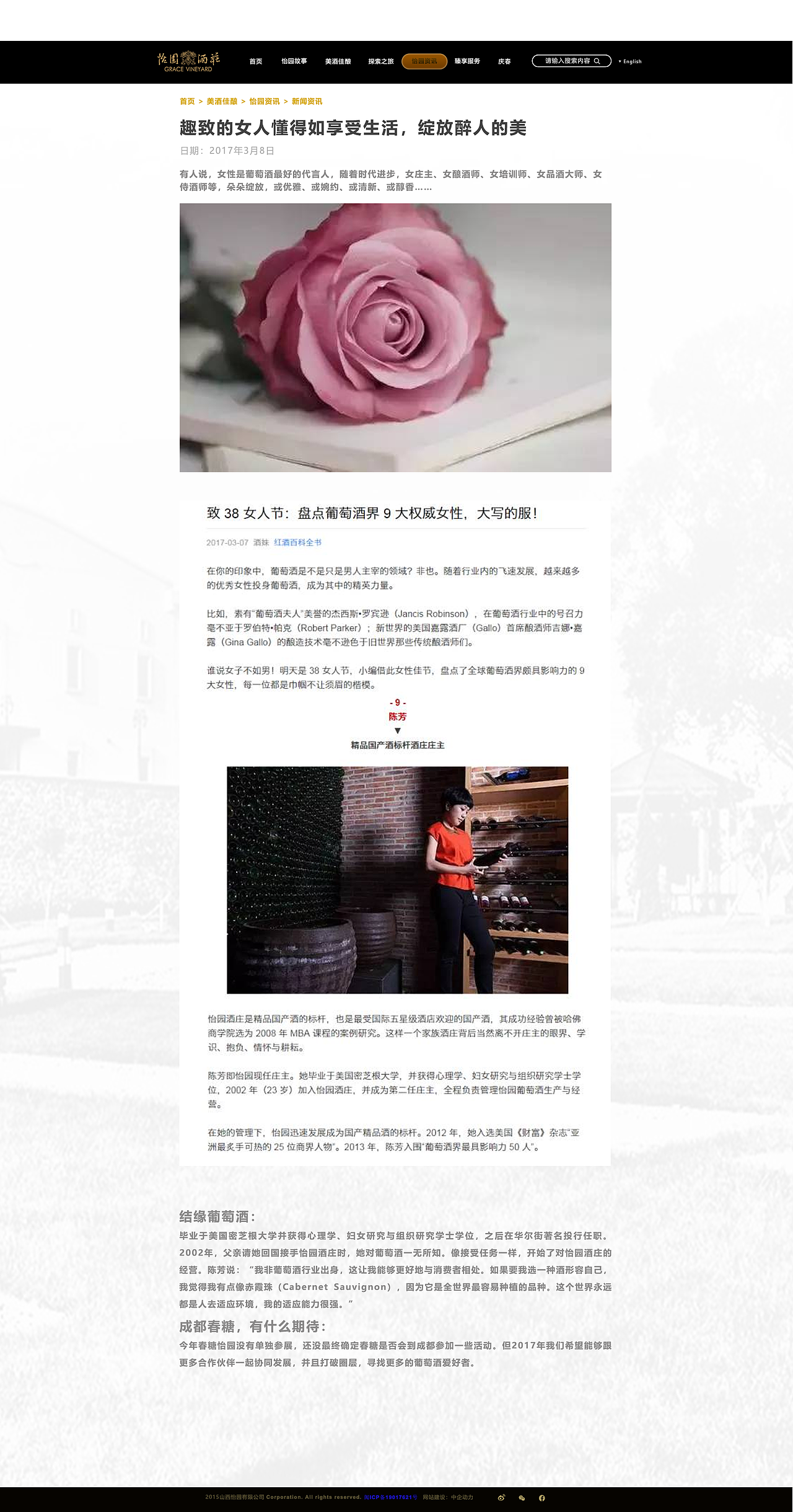 怡园酒庄官网（图ZMTk5NjgxMDY4） - 企业官网 - 站酷设计师DuncanX原创素材 - 站酷ZCOOL