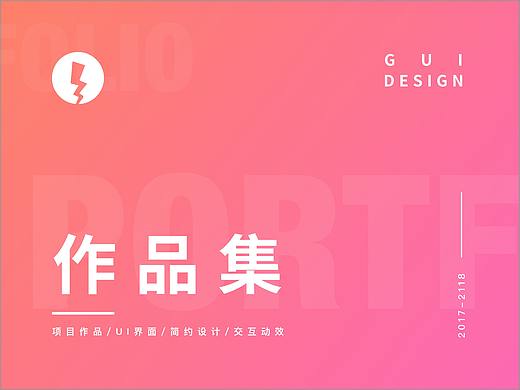 2017作品集