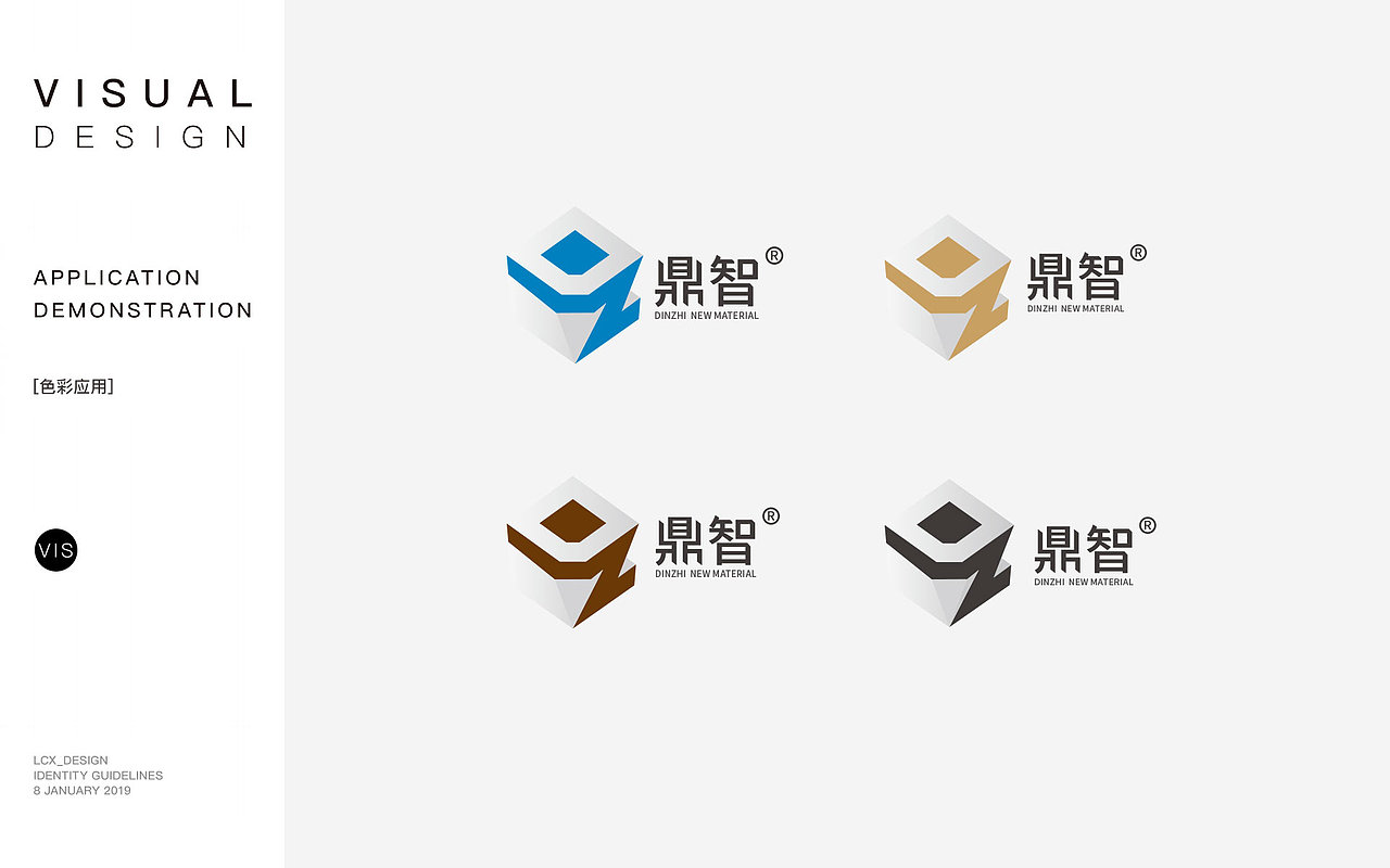 鼎智logo设计（图ZMTYxNzU3MDQw） - Logo - 站酷设计师呼嘎原创素材 - 站酷ZCOOL