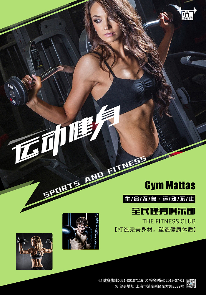 健身房海报（图ZMTczMjYxMTE2） - 海报 - 站酷设计师NH东仔原创素材 - 站酷ZCOOL