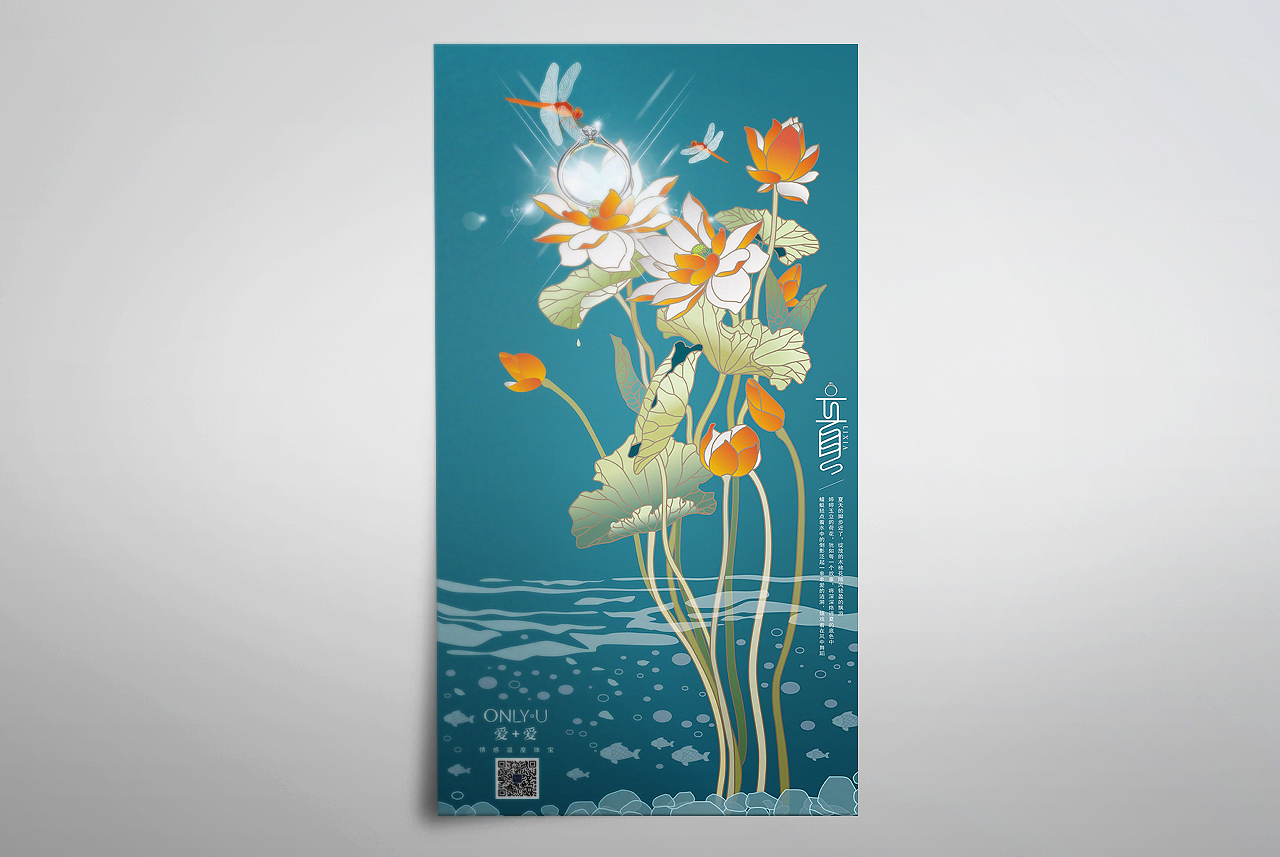 ONLY·U 情感温度珠宝 海报系列