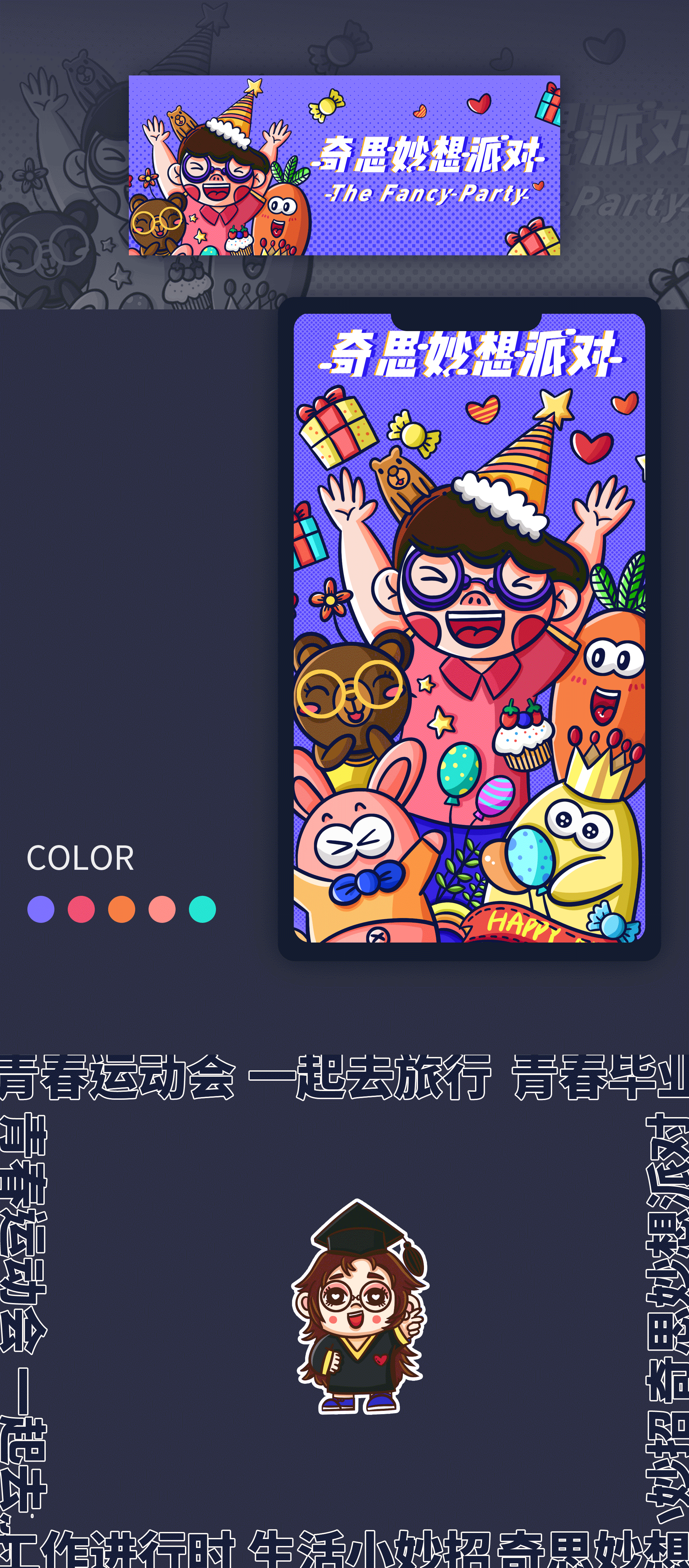 2019插画作品总结（图ZMTkxMzUwNDI4） - 创作习作 - 站酷设计师太空的海棠原创素材 - 站酷ZCOOL