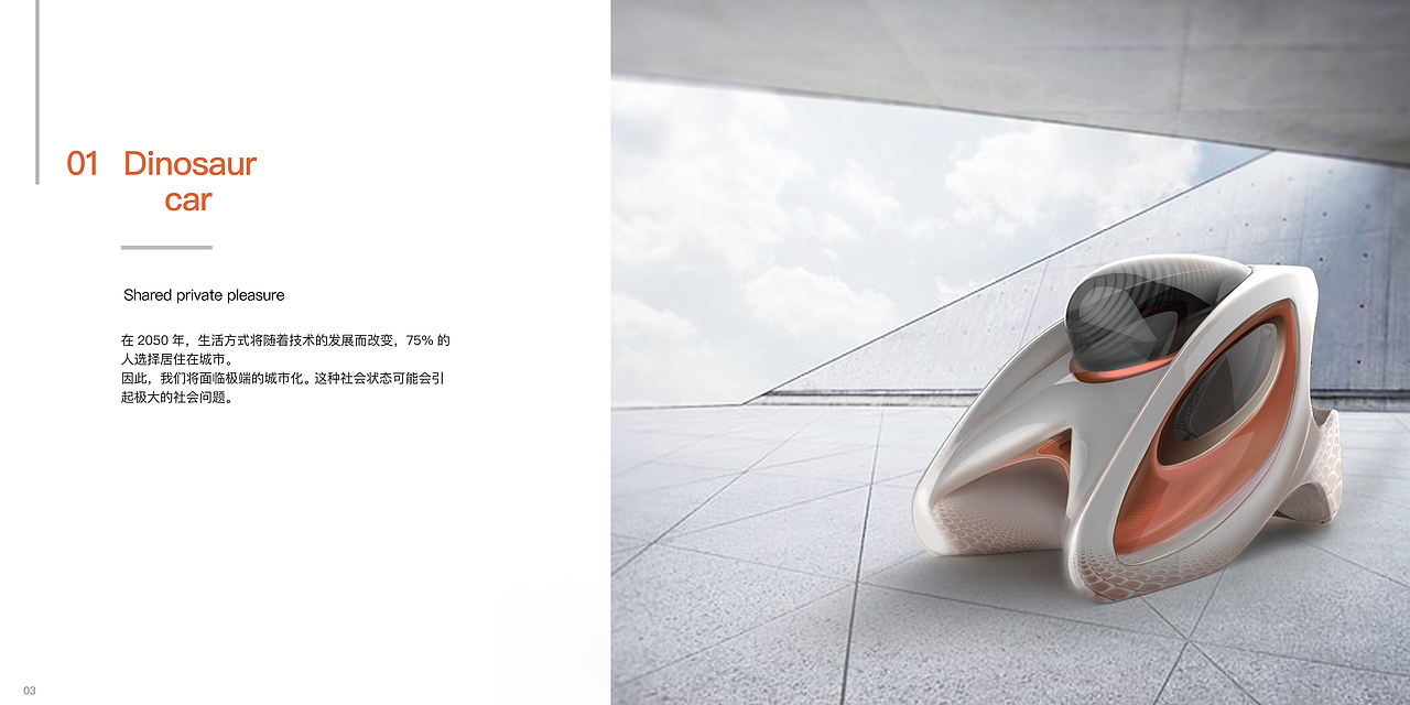 工业/产品设计Portfolio