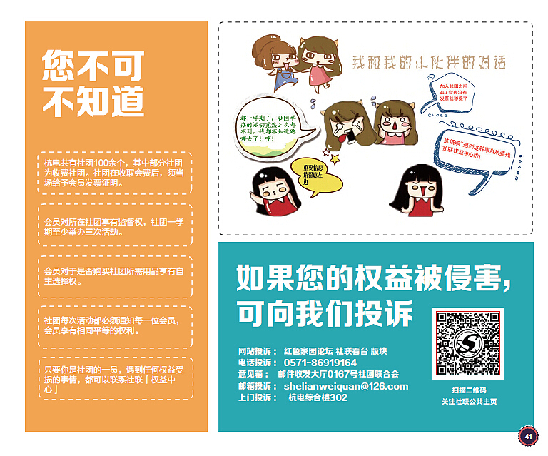 「Show社团」宣传册、历届封面（图ZMjI4ODcwNzY=） - 书籍/画册 - 站酷设计师苏三君_原创素材 - 站酷ZCOOL