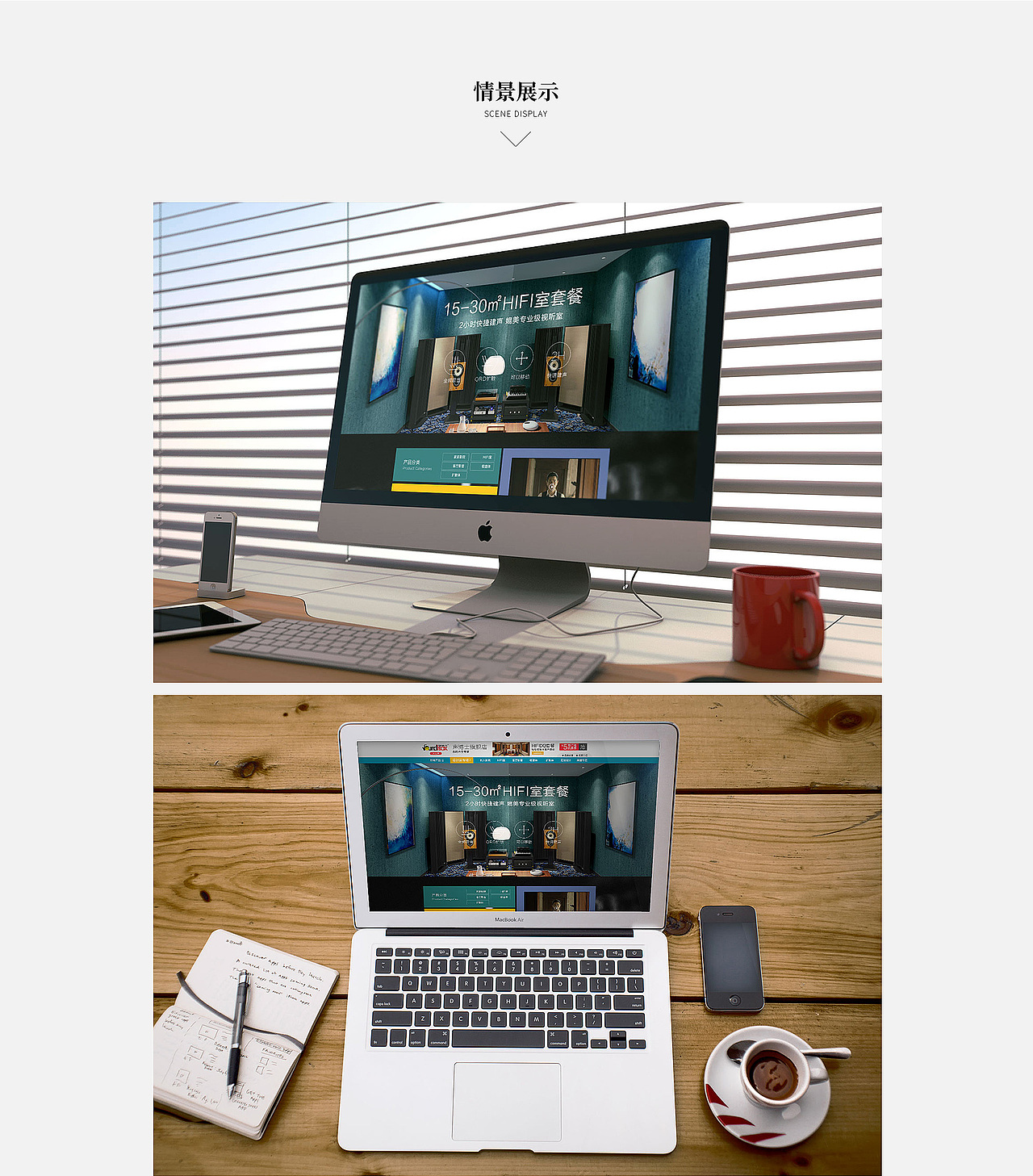 天猫基础建材类目声博士首页制作