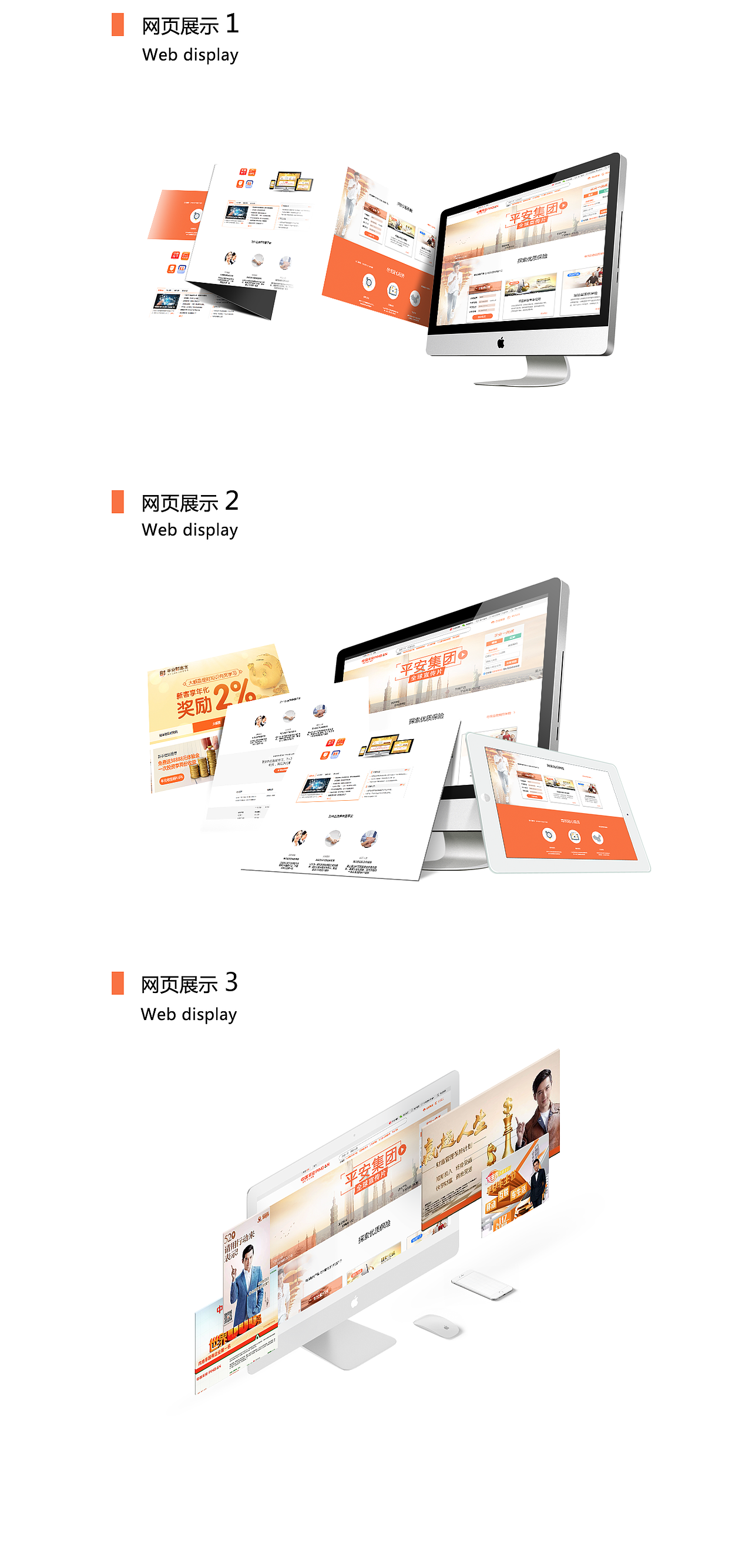 原创 中国平安企业官网设计（图ZODg1Mzk5Mjg=） - 企业官网 - 站酷设计师保罗先森原创素材 - 站酷ZCOOL