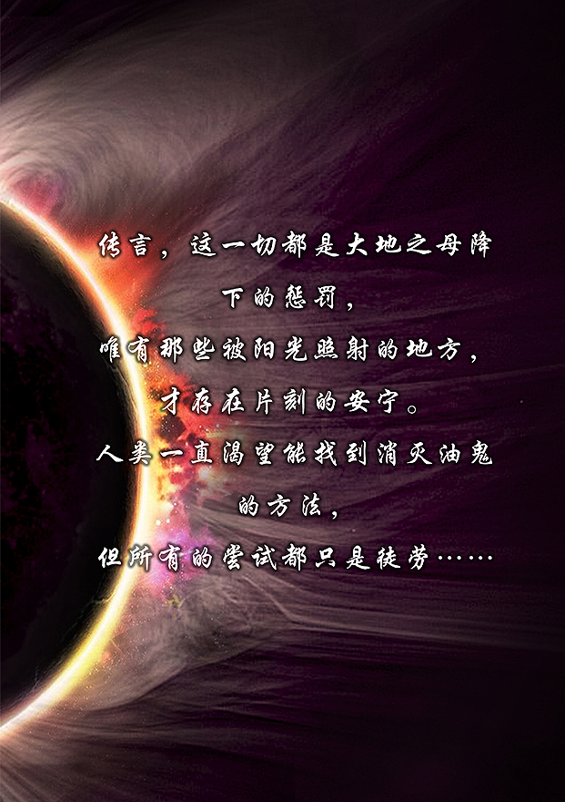 《油鬼》预告+序（图ZMTIwNTU1MzA4） - 中/长篇漫画 - 站酷设计师爆壳工作室原创素材 - 站酷ZCOOL