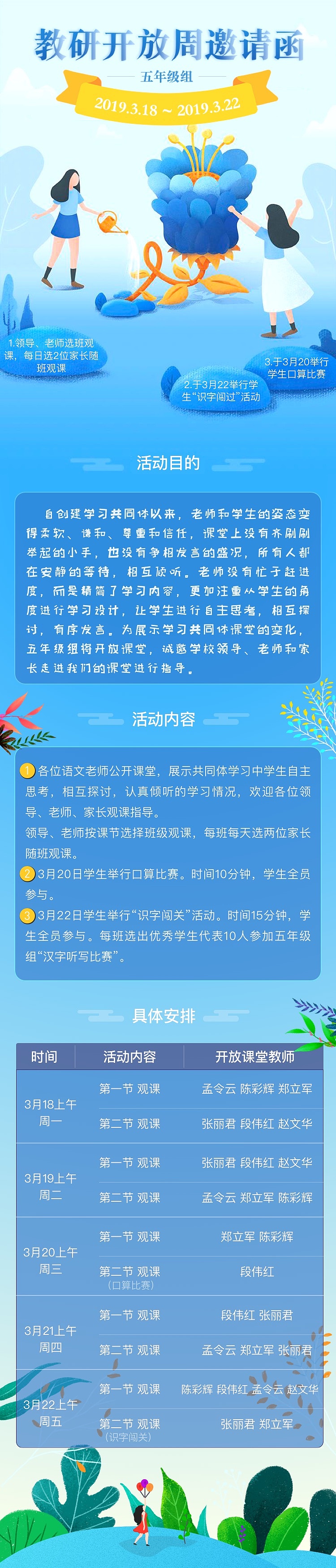 一个活动单页（图ZMTQ5NTQ4NzYw） - 运营设计 - 站酷设计师设计时代原创素材 - 站酷ZCOOL