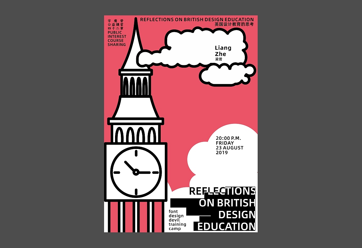 字魔营老师分享主题海报2（图ZMTgzODE1MDA0） - 海报 - 站酷设计师zenith徐伟原创素材 - 站酷ZCOOL