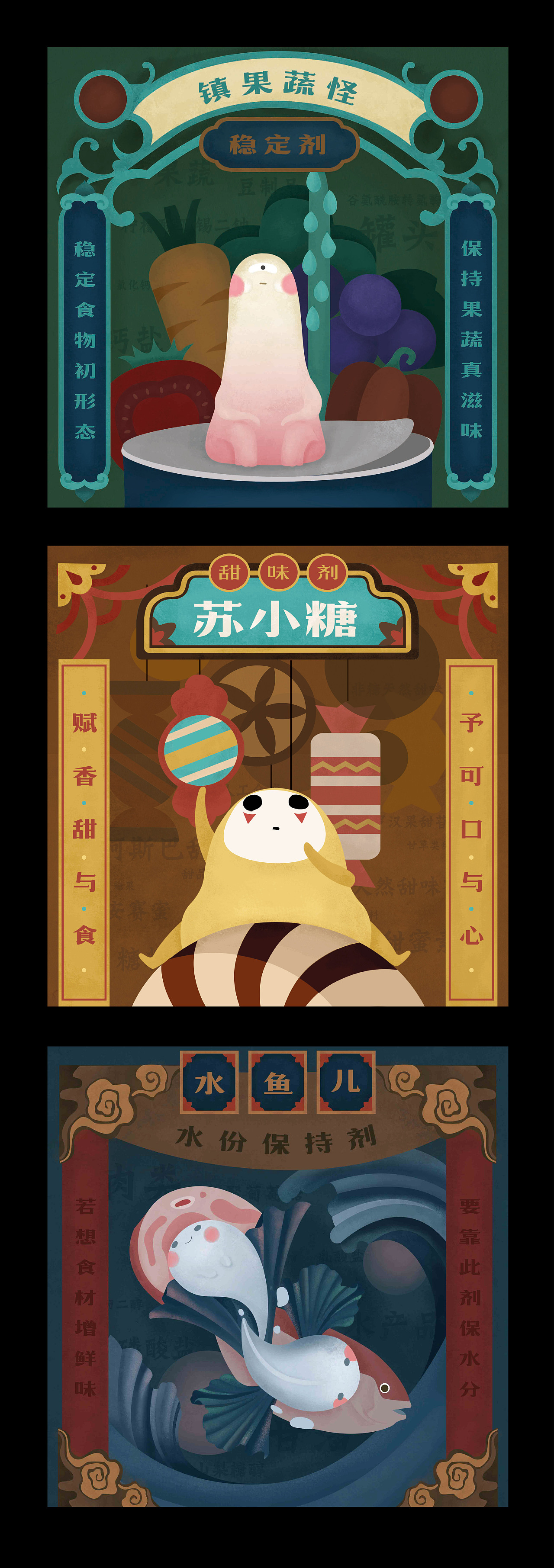 《食剂剧场》原创插画类益智卡牌桌游设计