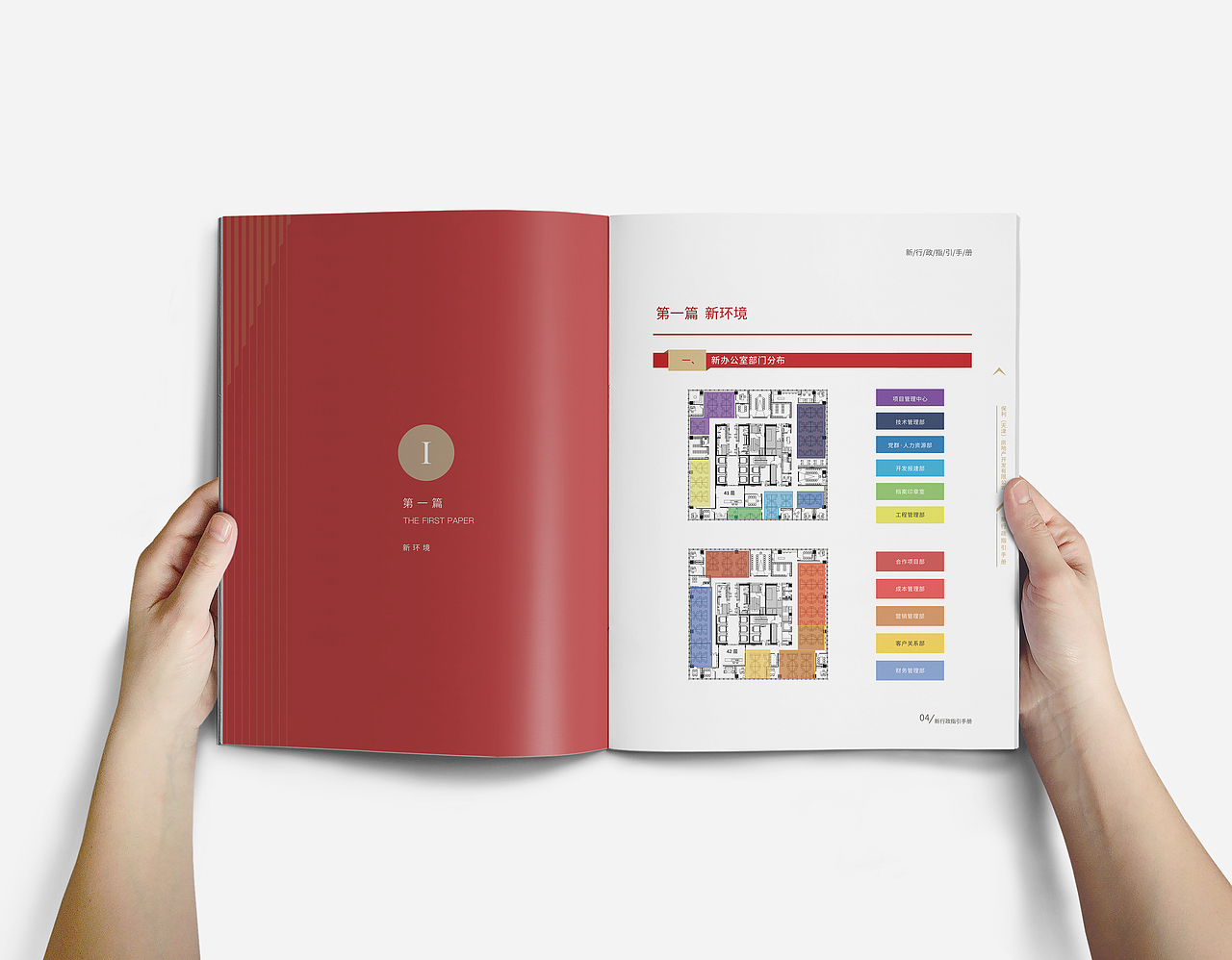 保利(天津)房地产开发有限公司画册（图ZMjE5OTcwMTg0） - 书籍/画册 - 站酷设计师大鹏创意原创素材 - 站酷ZCOOL