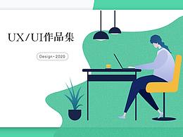 二次待筛选全部推荐交互设计作品集