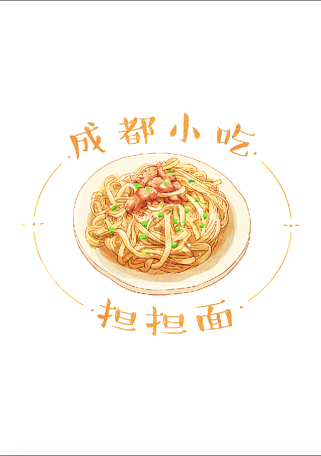 成都小吃|插画|创作习作|wai醒人阿醒_原创作品-站酷zcool