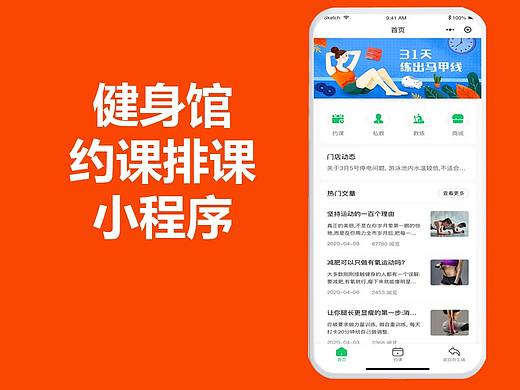 瑜伽健身教练预约排课约课小程序APP系统源码多少钱？龙兵科技