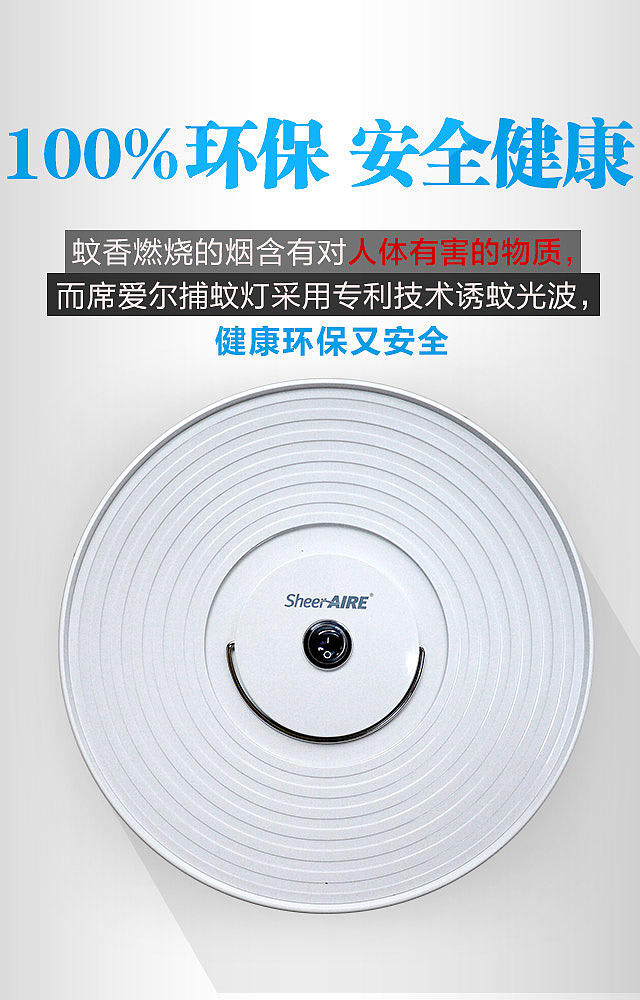户外室内两用捕蚊灯麻吉宝（图ZMjcyMzUxMDA=） - 电商 - 站酷设计师杀猪小女孩原创素材 - 站酷ZCOOL
