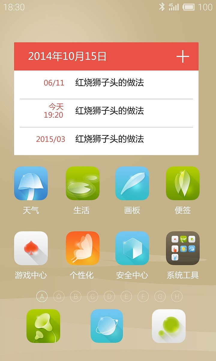 生命之歌（图ZMjgwODIzODQ=） - 主题/皮肤 - 站酷设计师心无远原创素材 - 站酷ZCOOL